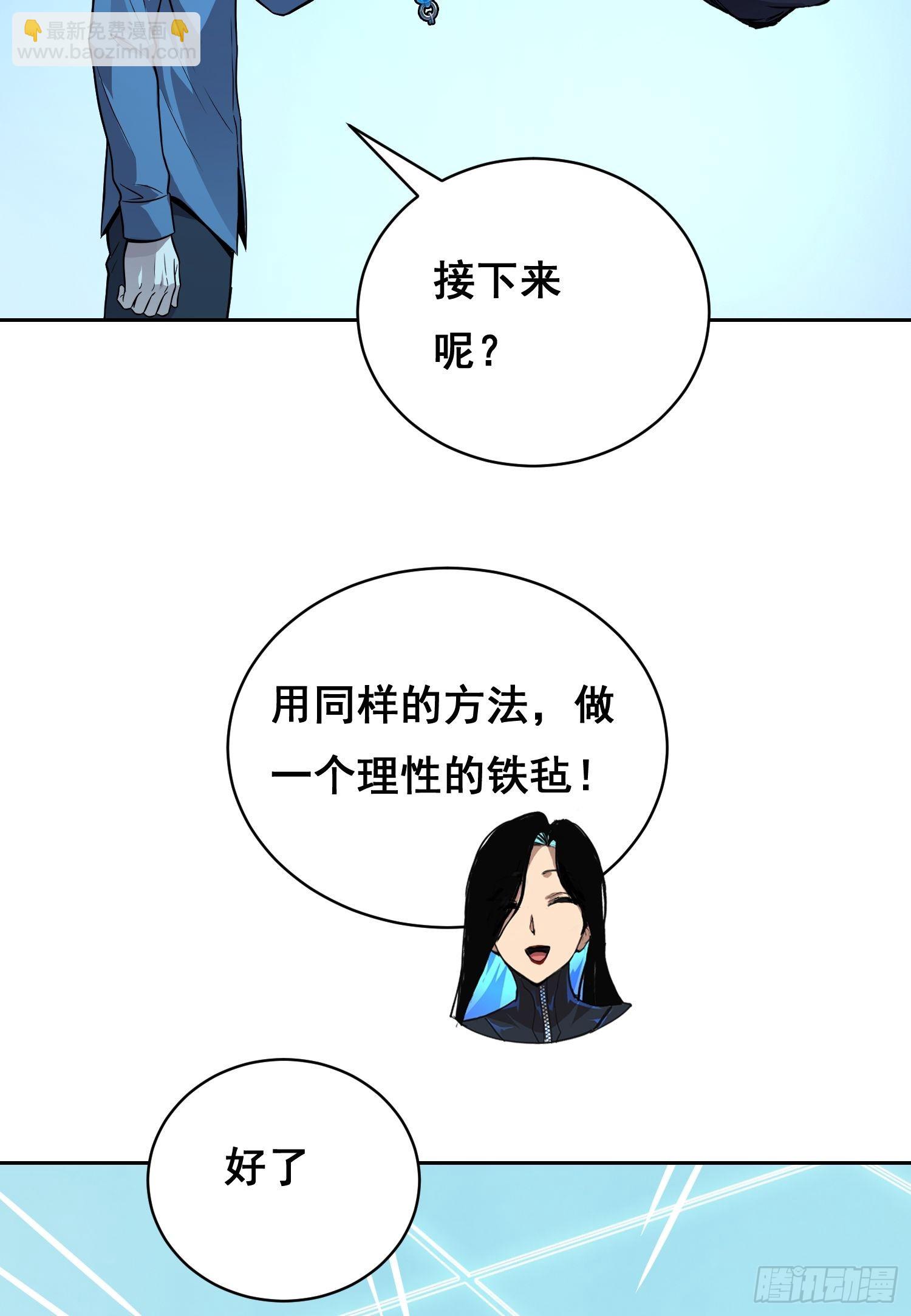 050  敲打（上）-第78话