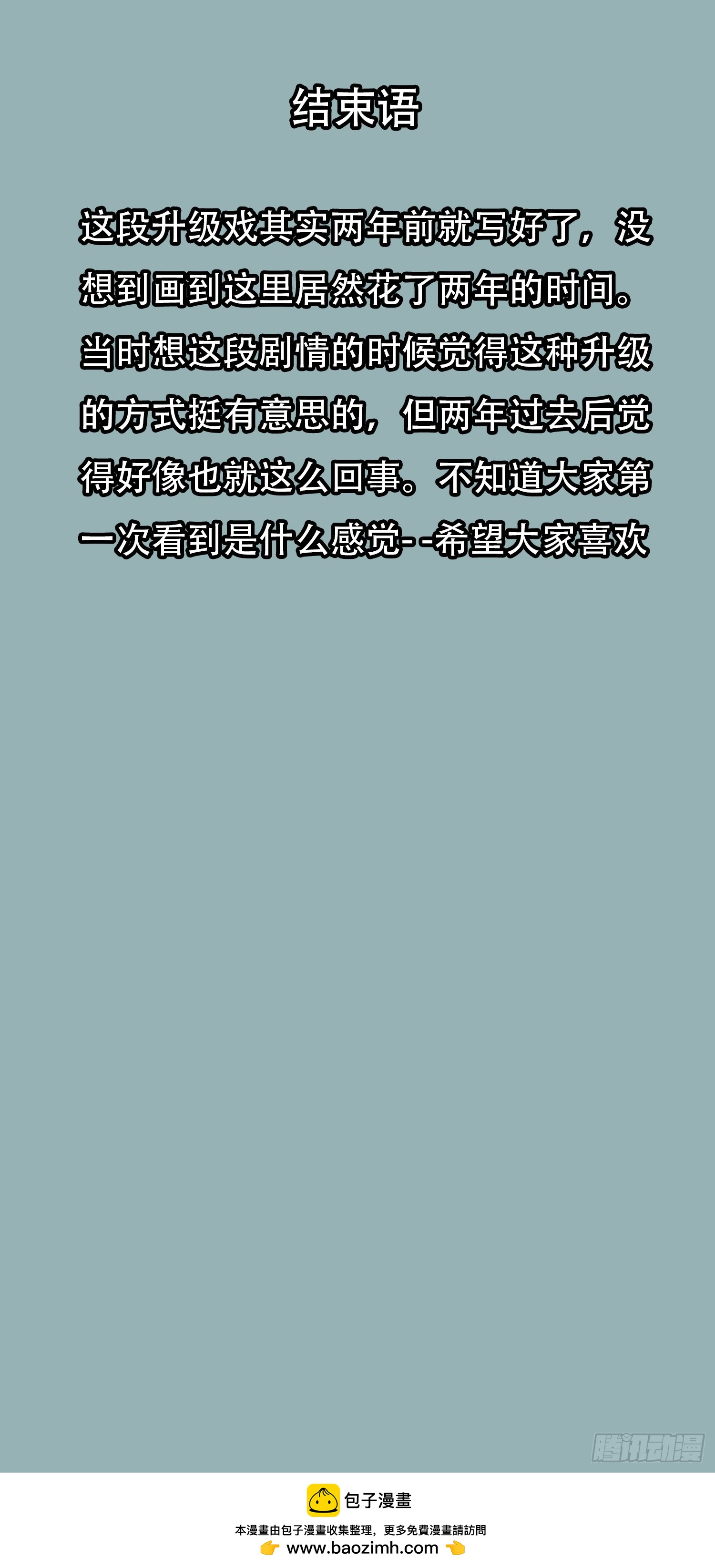 050  敲打（上）-第78话
