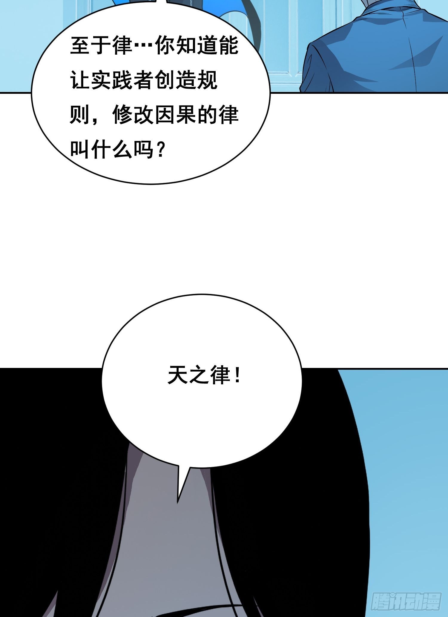 050  敲打（上）-第78话
