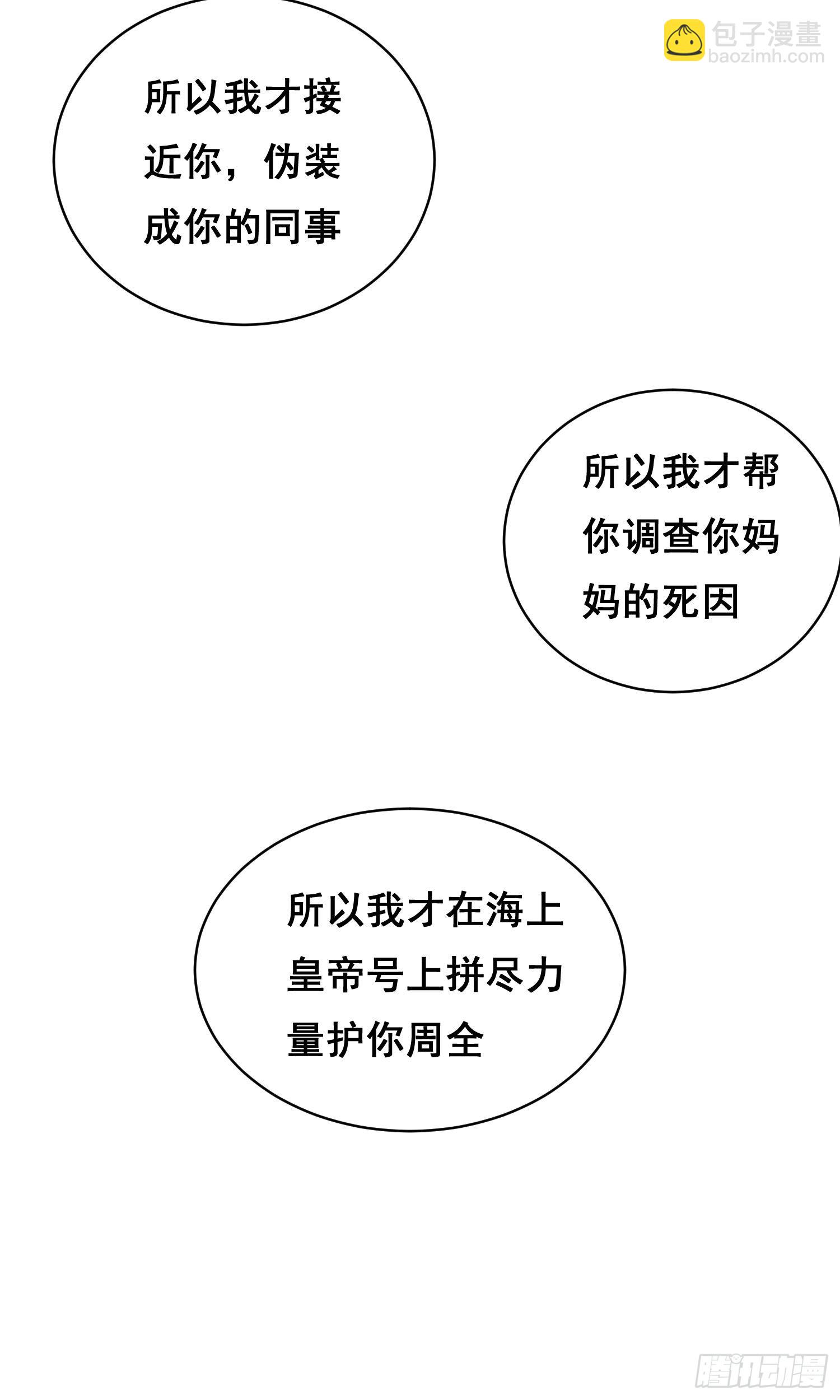 007 新生(1/2)-第8话