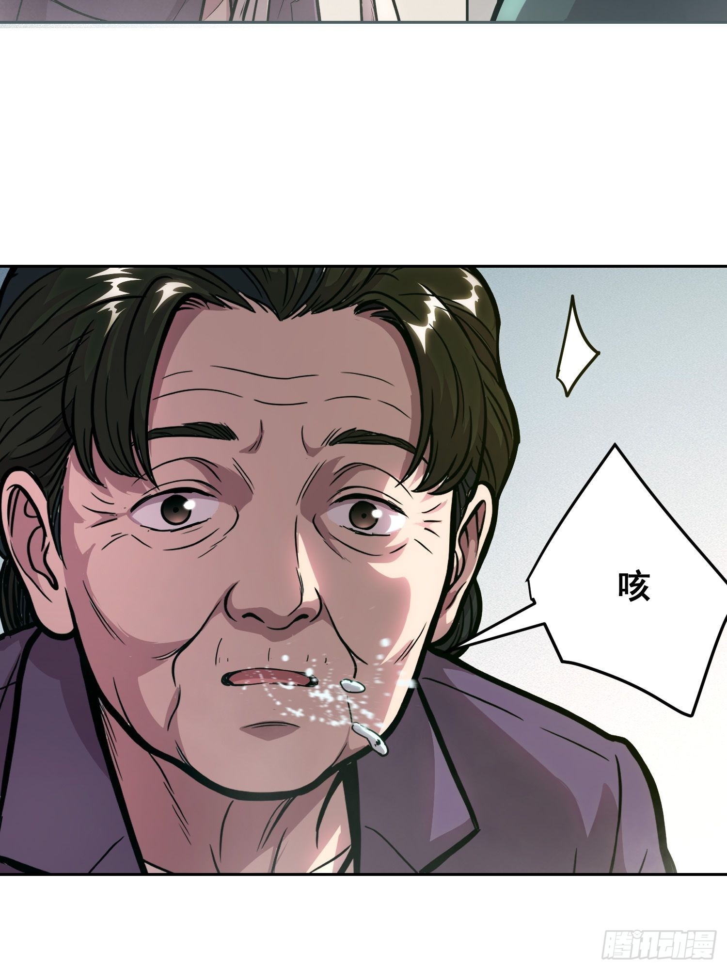 051 宅(上）-第80话