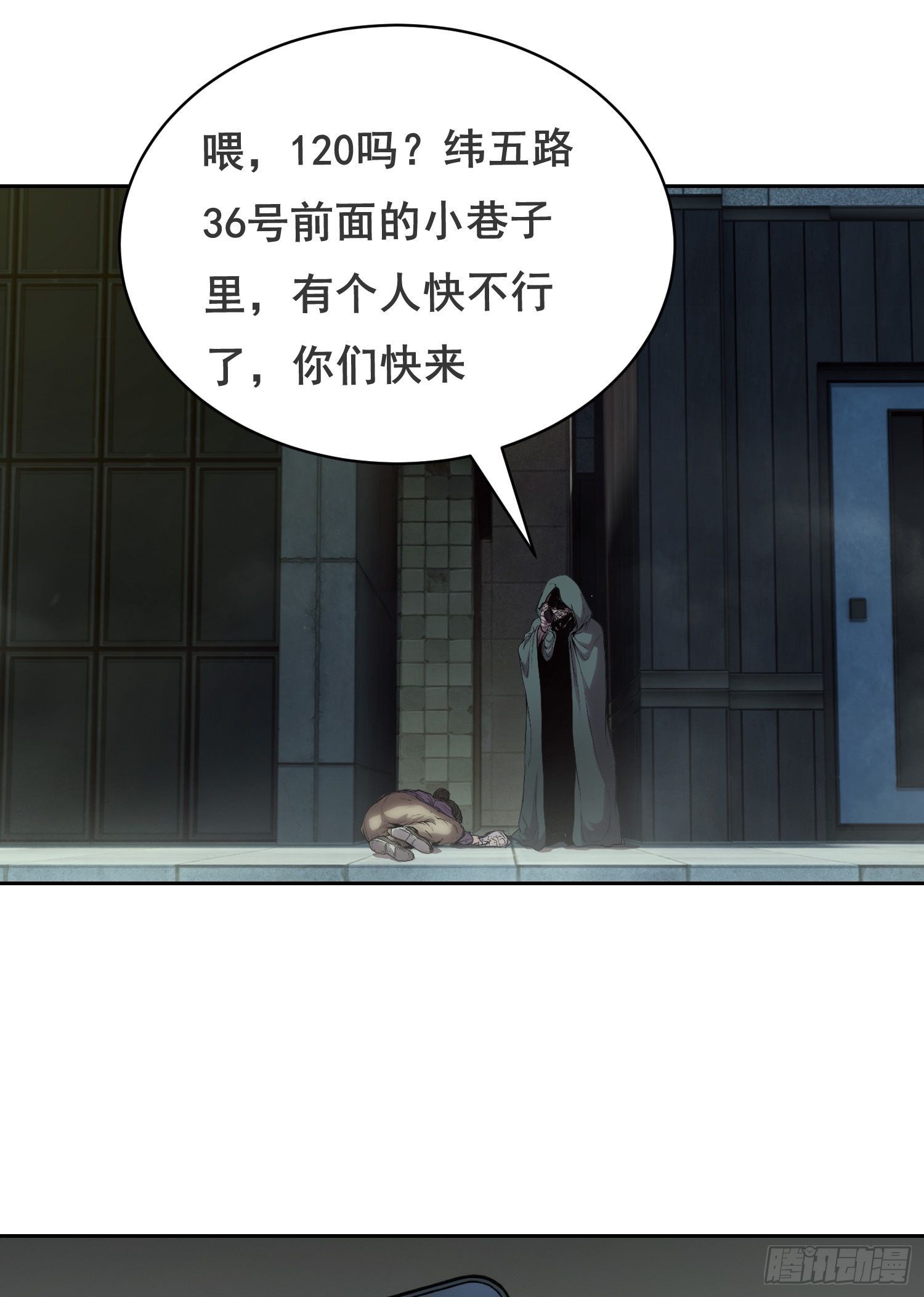 051 宅(上）-第80话