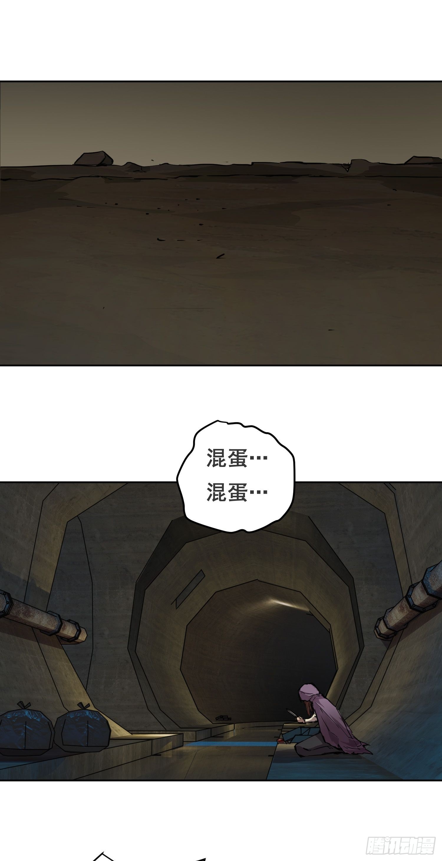 051 宅(上）-第80话
