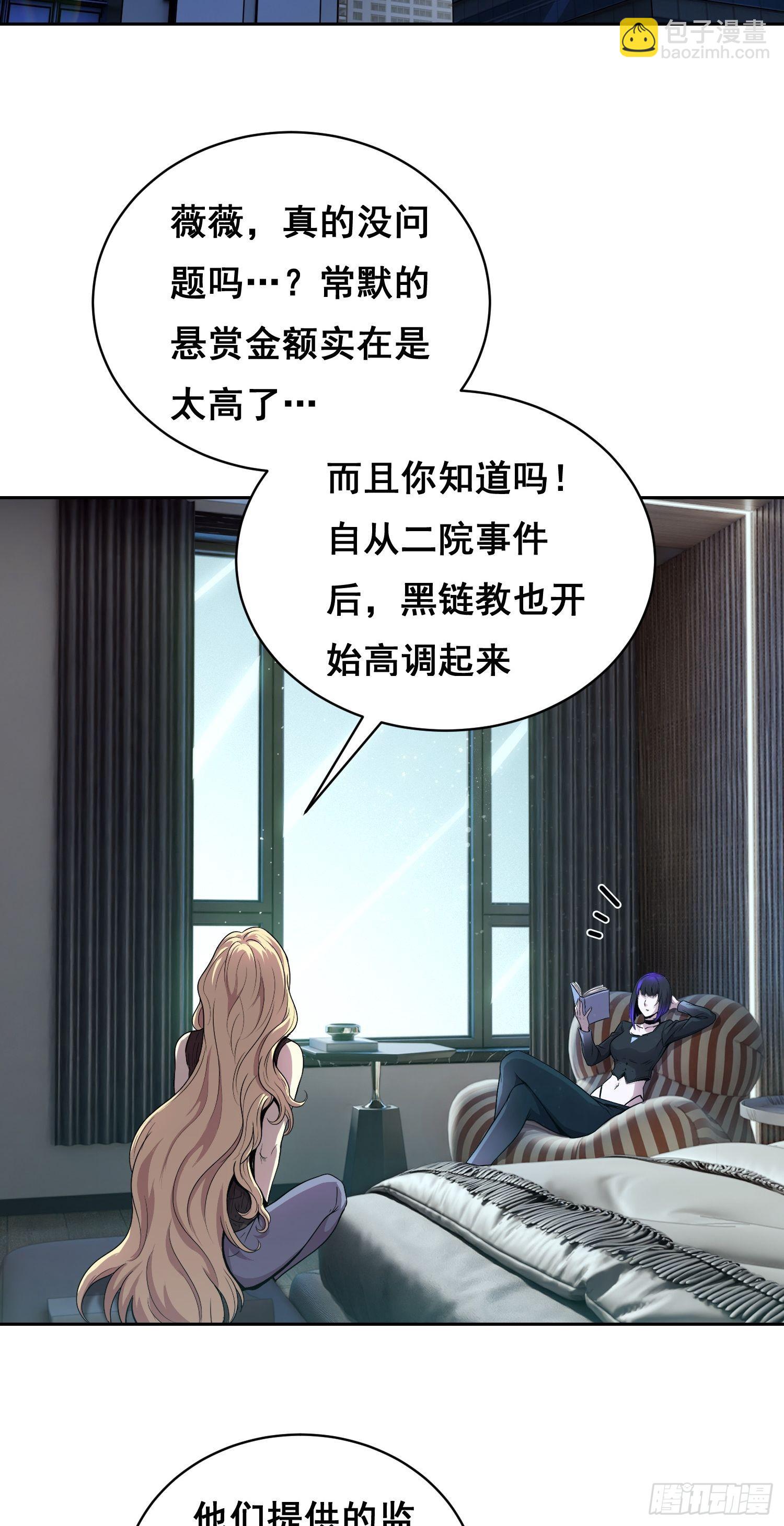 051 宅(上）-第80话