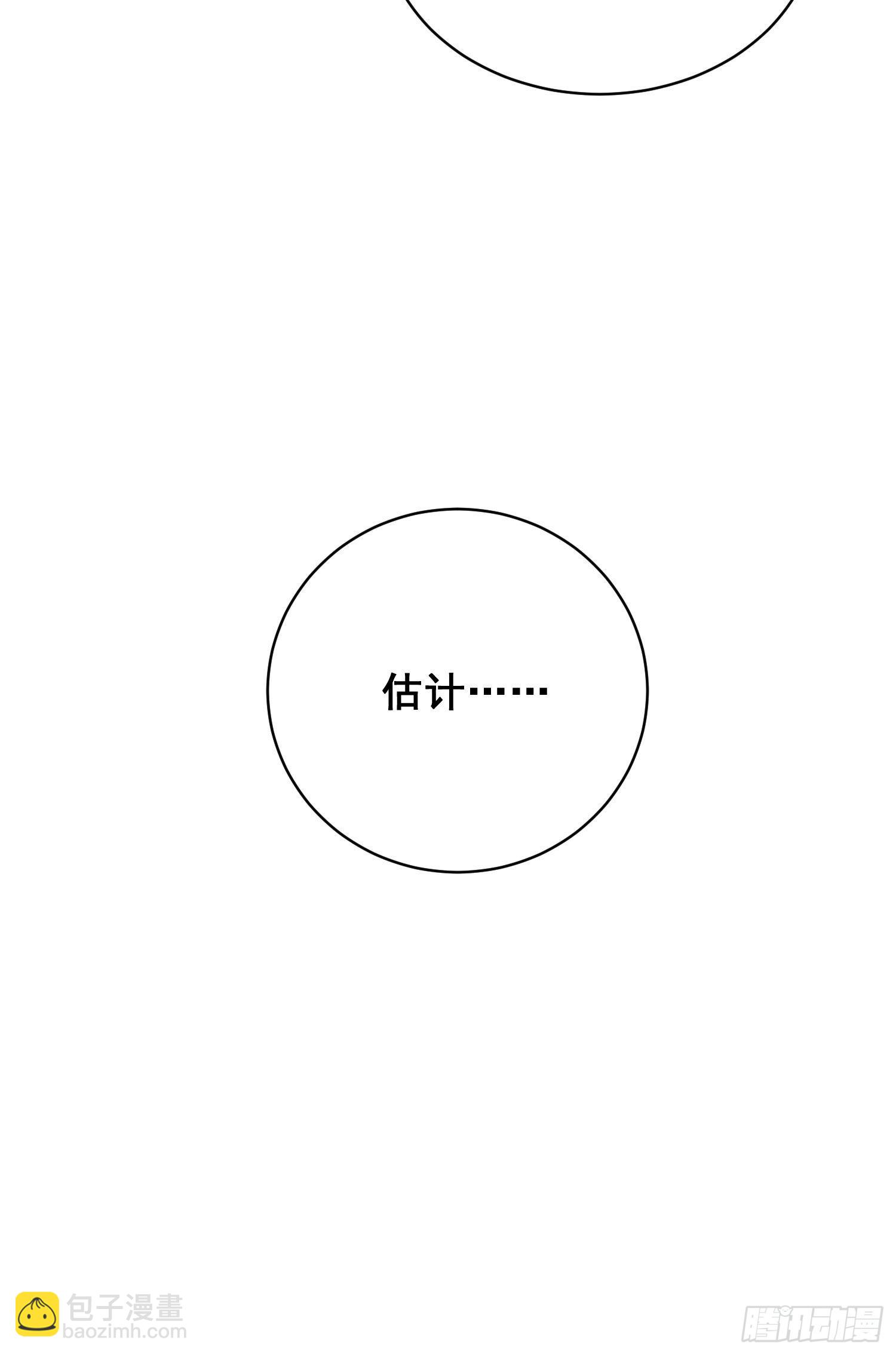 051 宅(上）-第80话