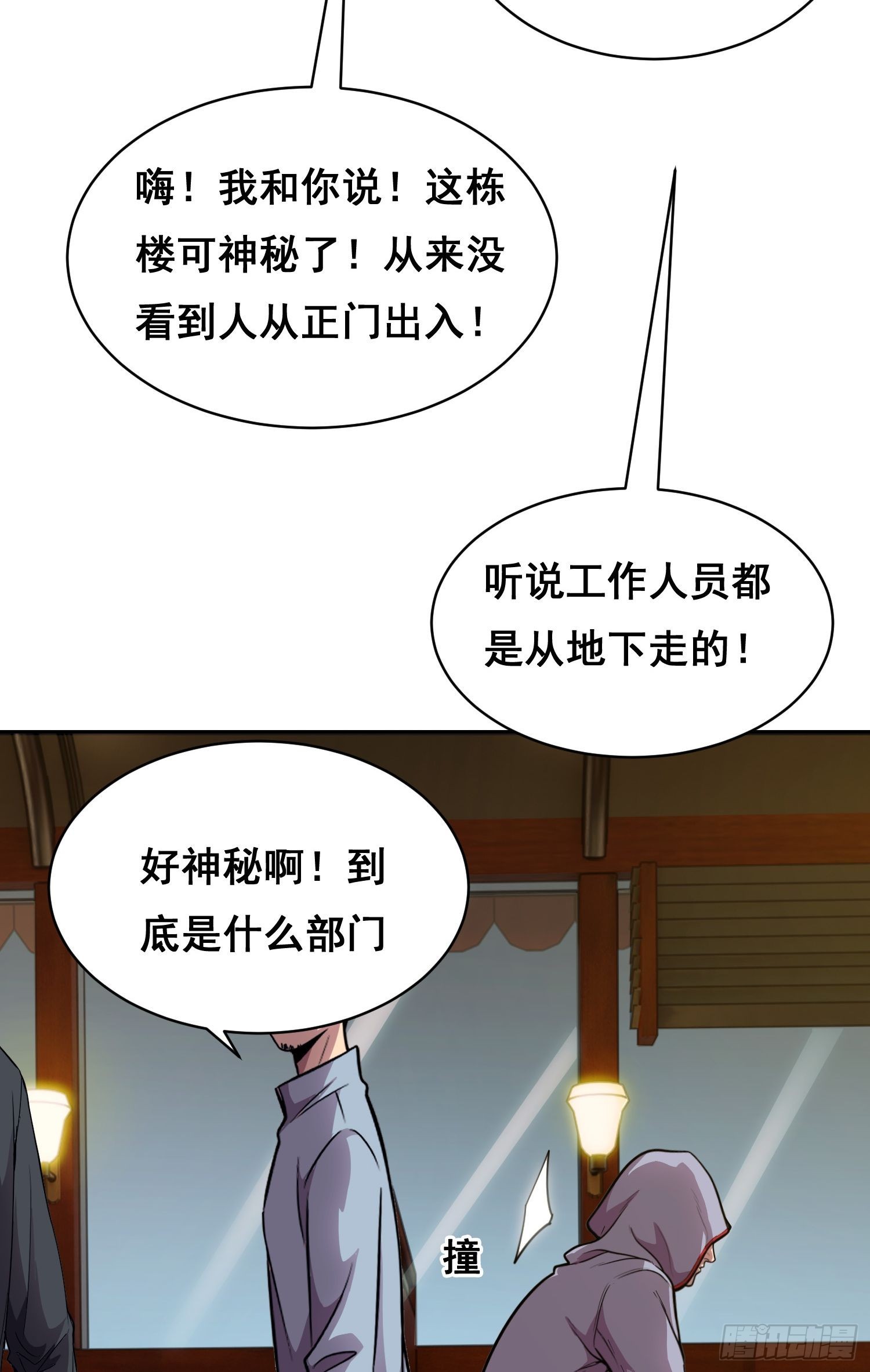 051 宅(上）-第80话