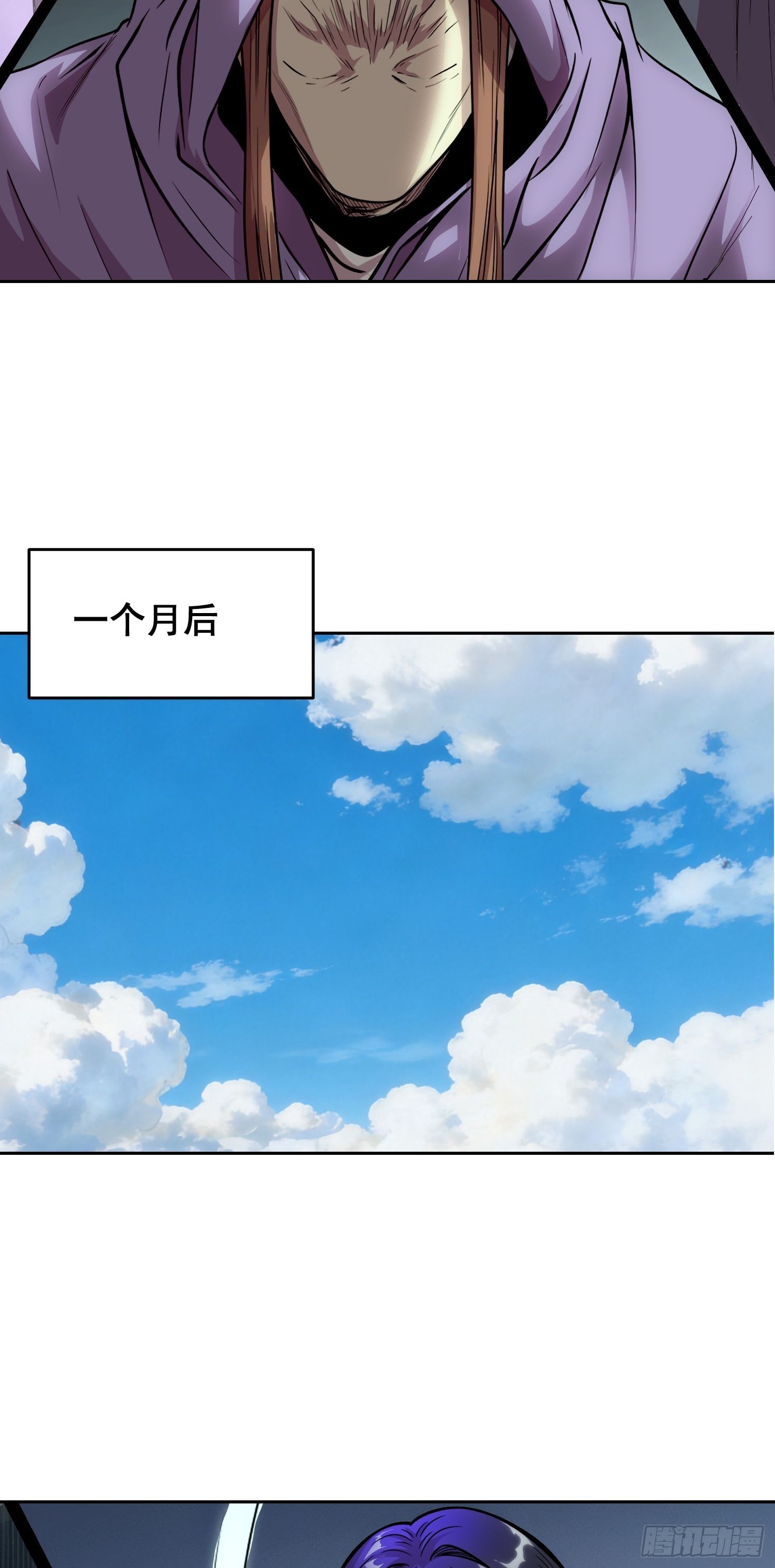051 宅(上）-第80话