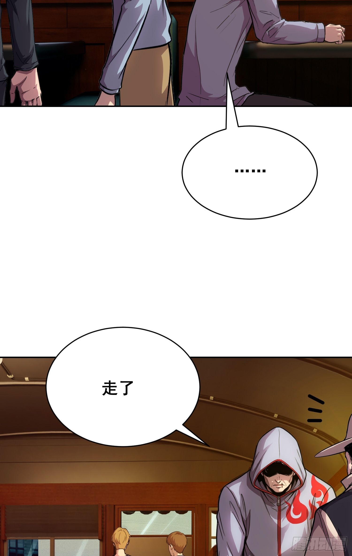 051 宅(上）-第80话