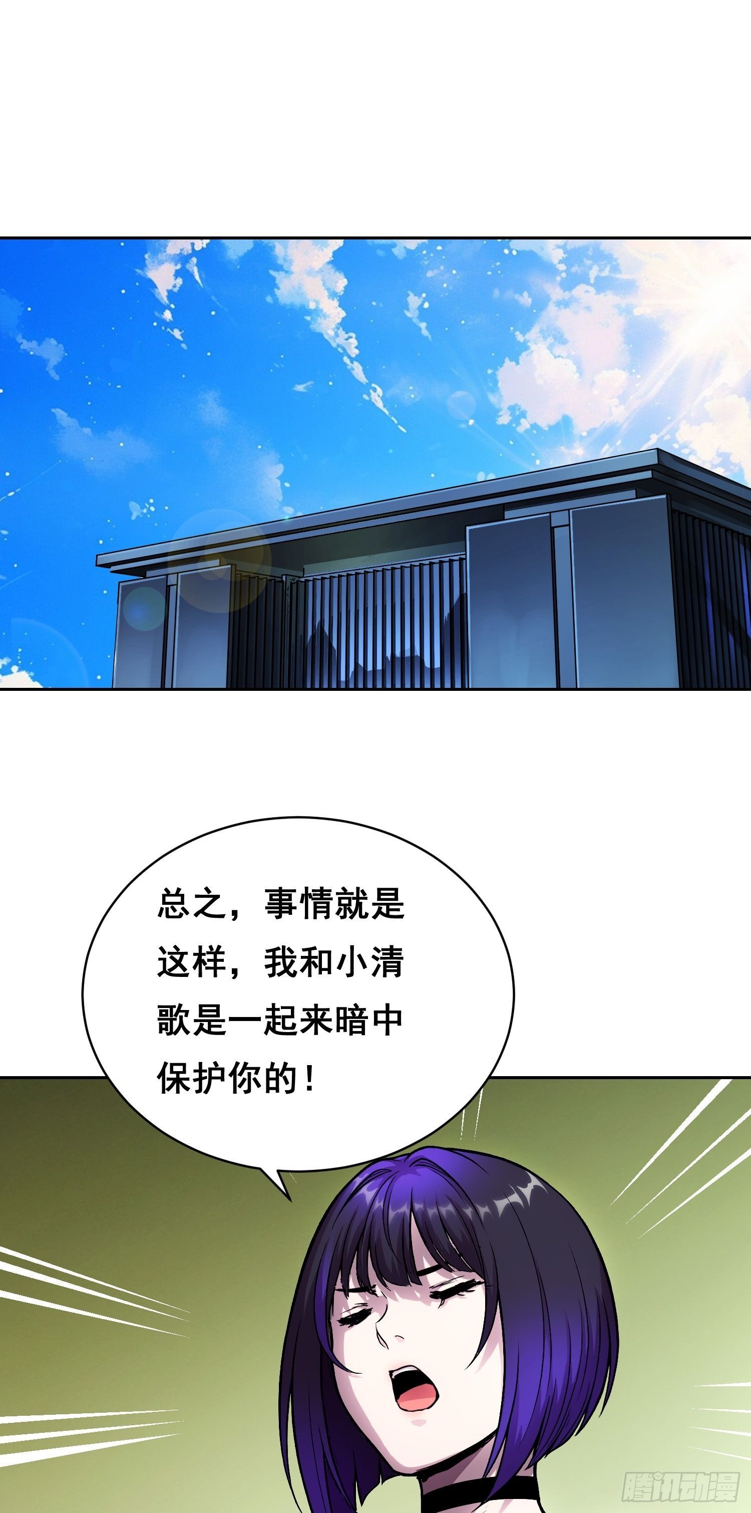 052 欺负-第82话