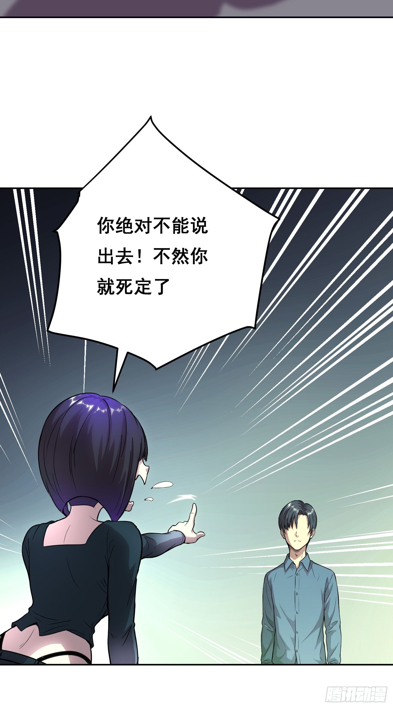 052 欺负-第82话