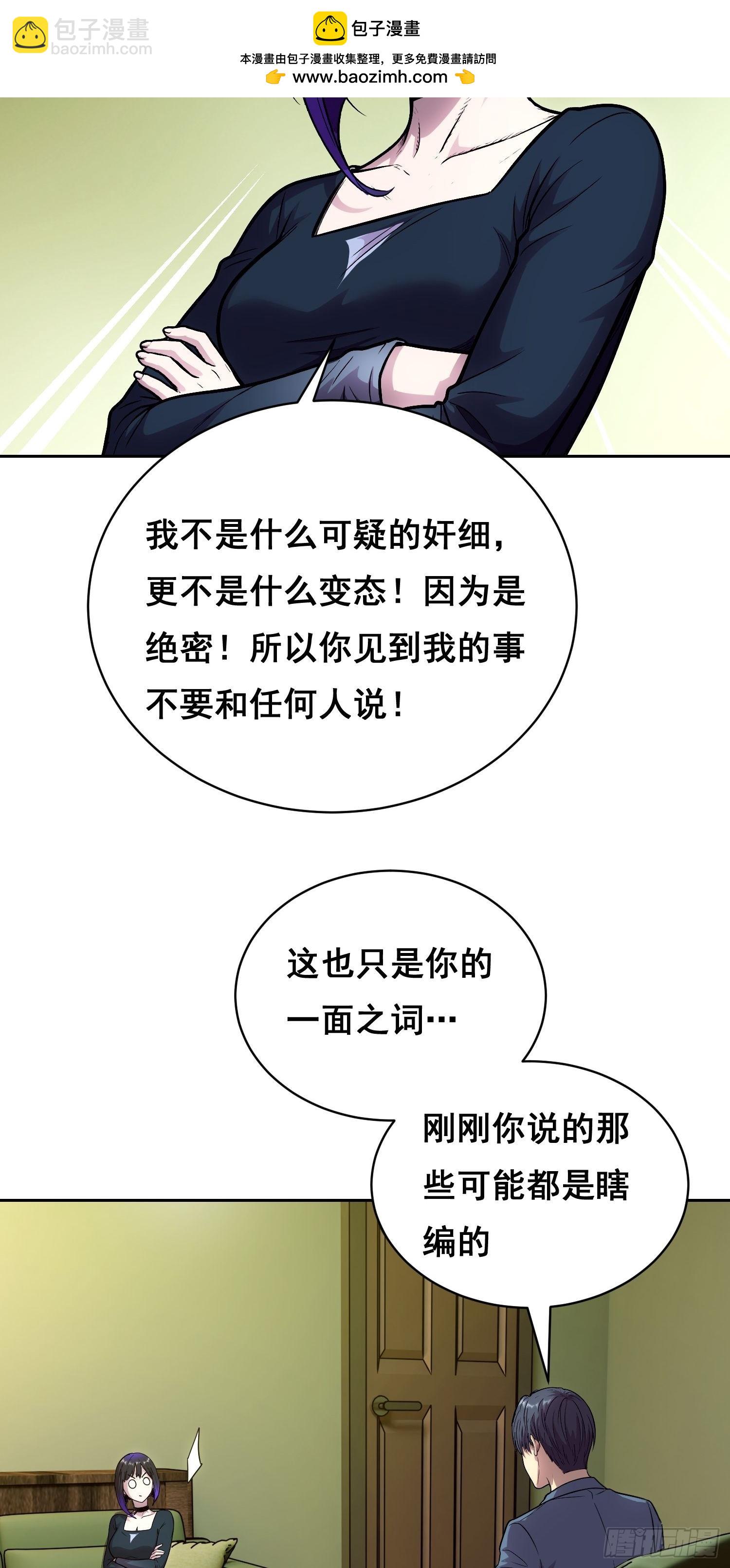 052 欺负-第82话