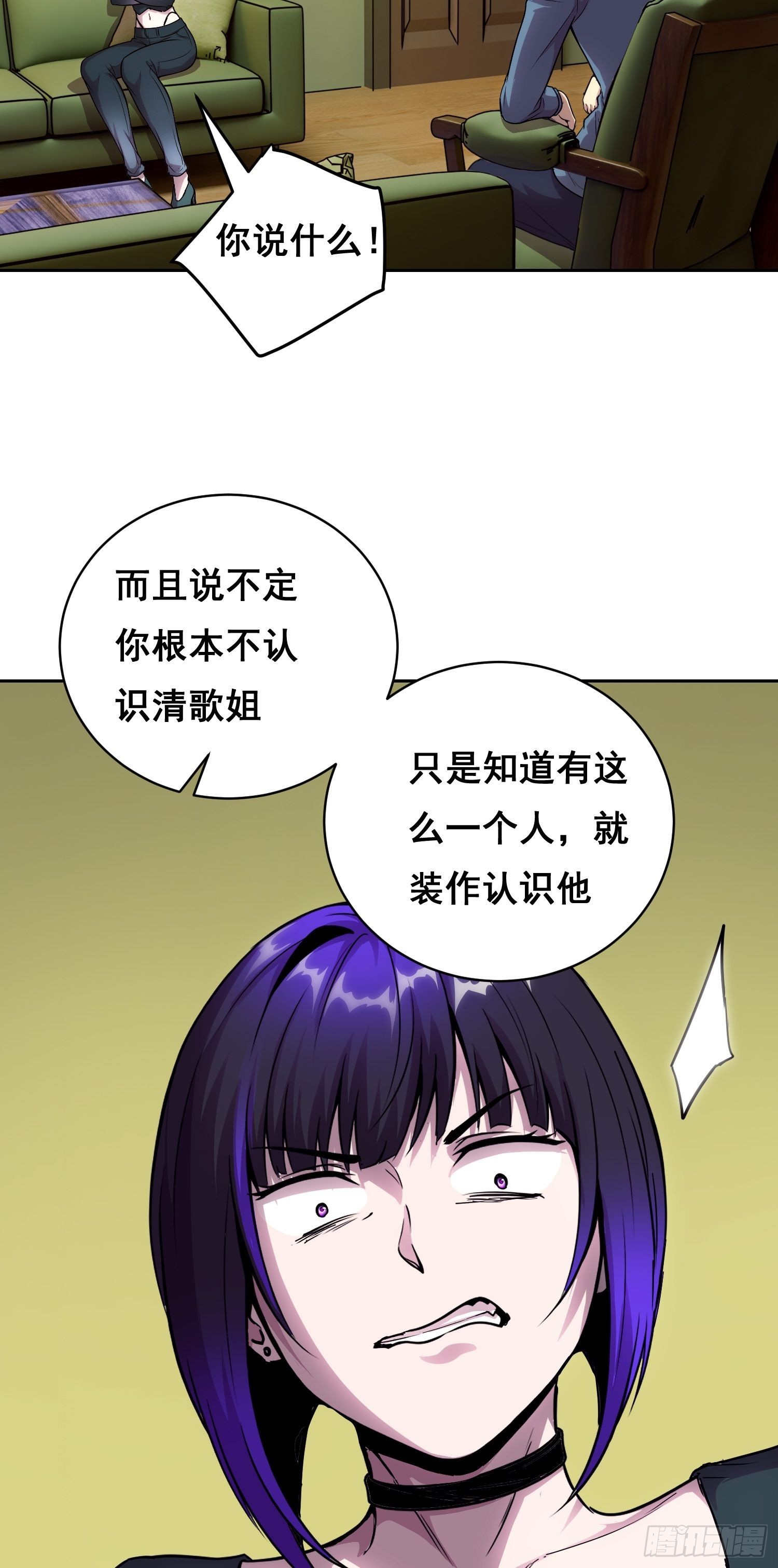 052 欺负-第82话