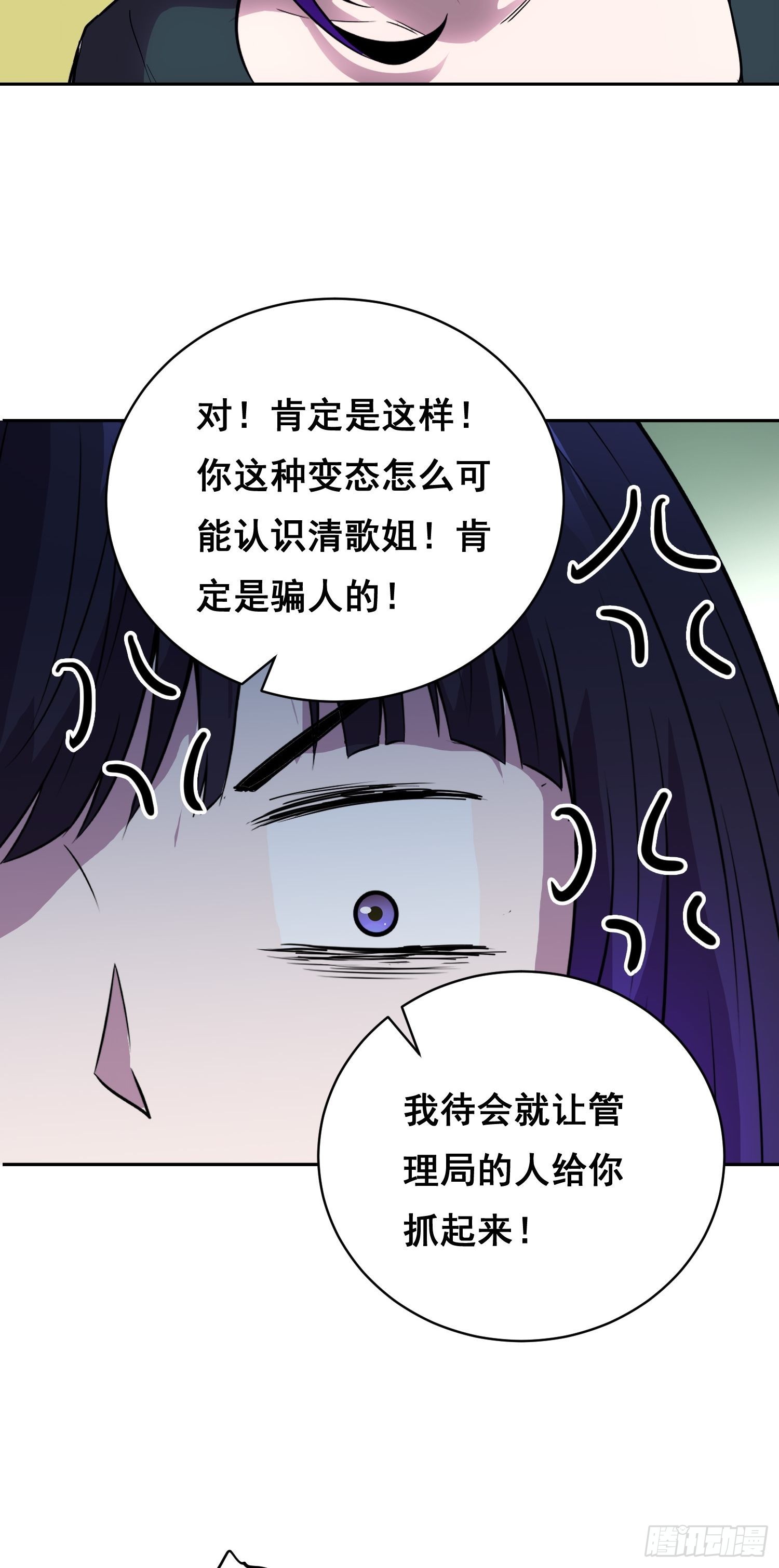 052 欺负-第82话