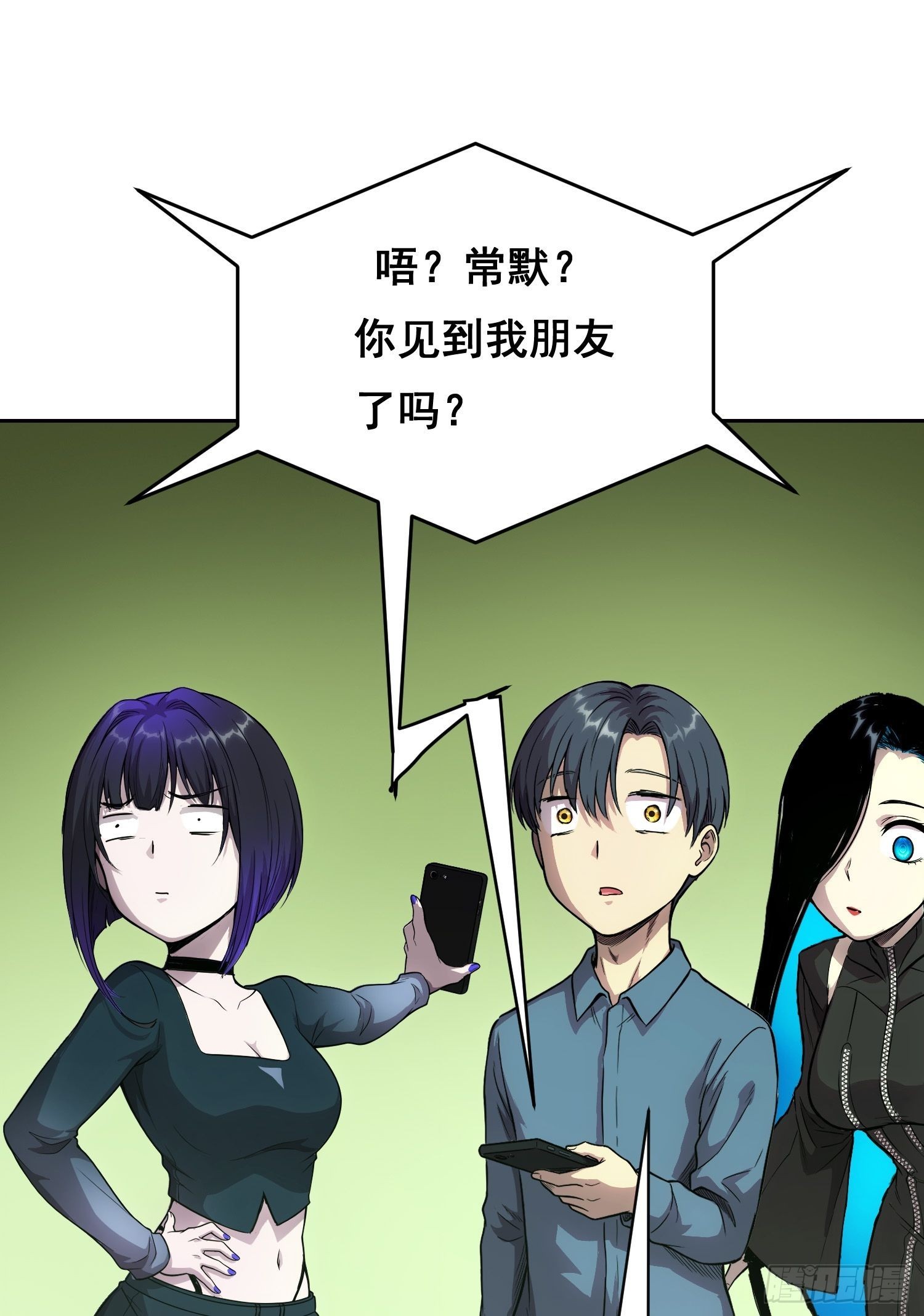052 欺负-第82话