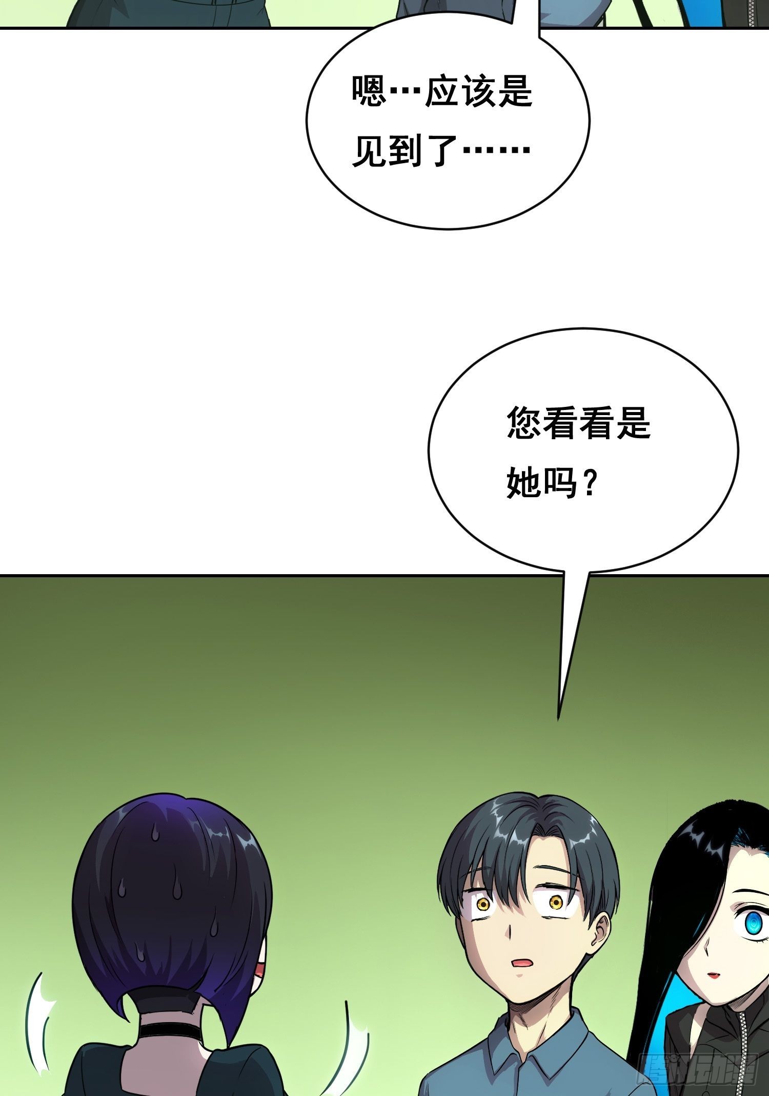 052 欺负-第82话
