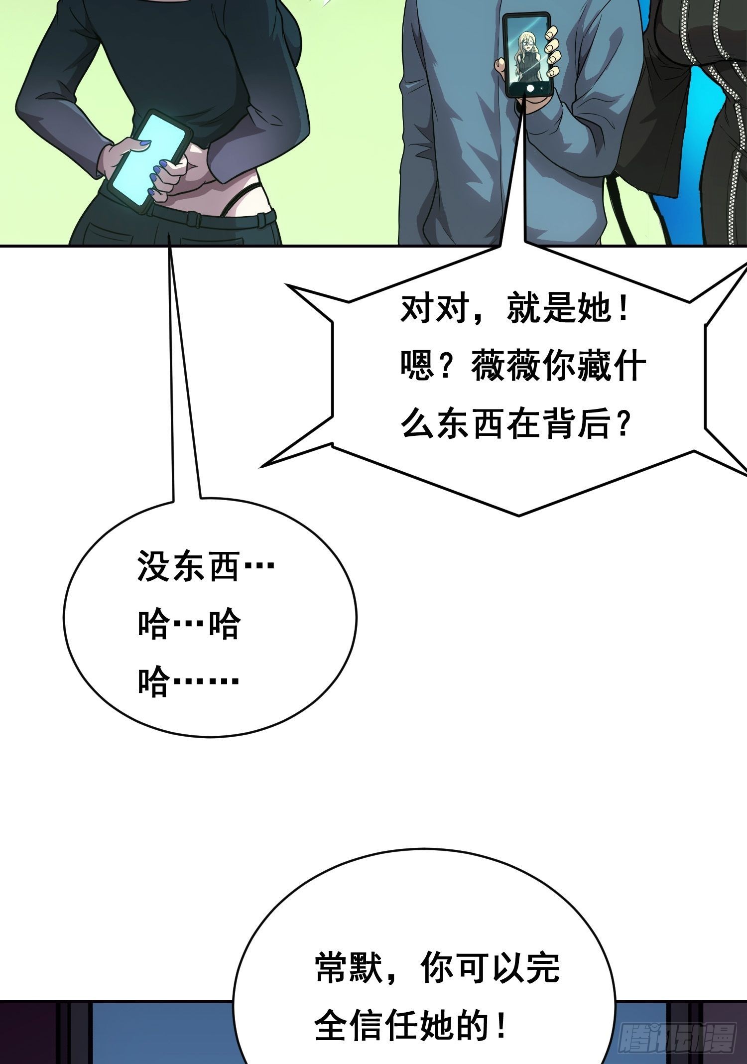 052 欺负-第82话
