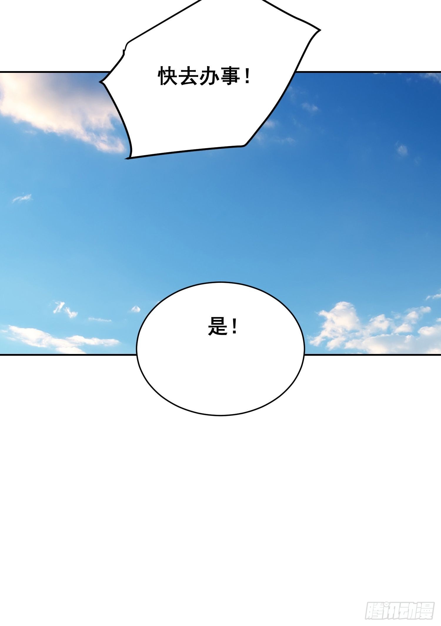 053 调查（上）-第84话