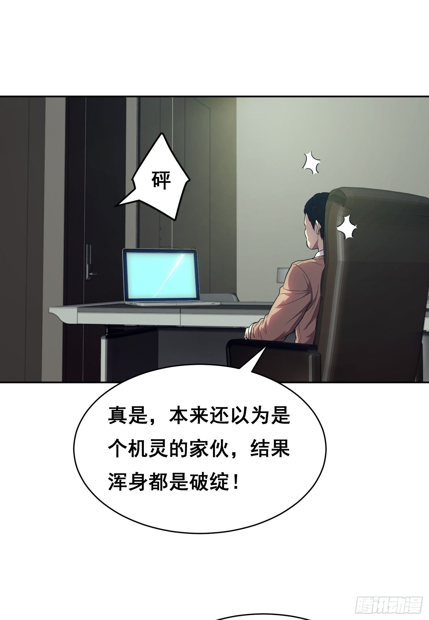 053 调查（上）-第84话