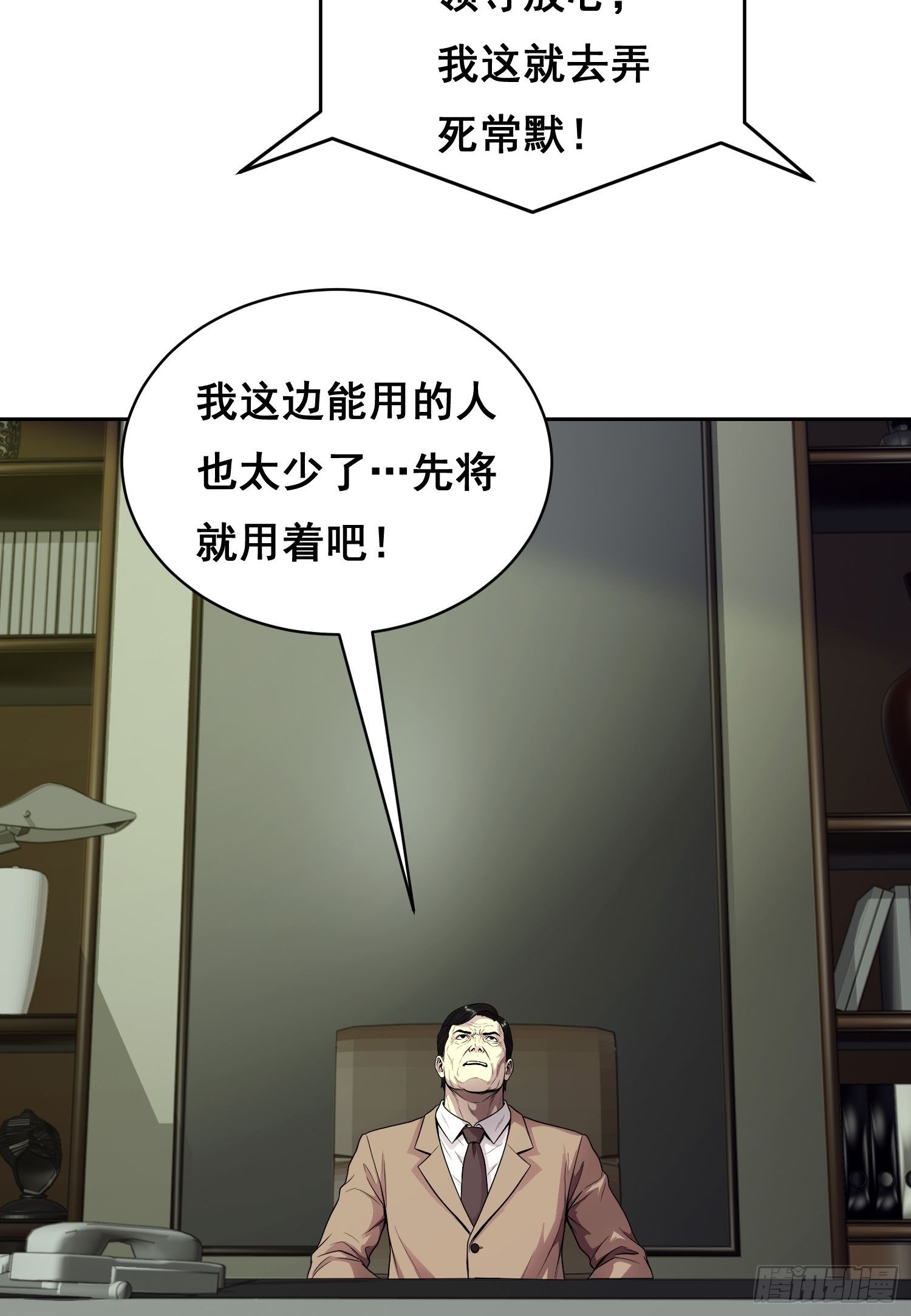 053 调查（上）-第84话