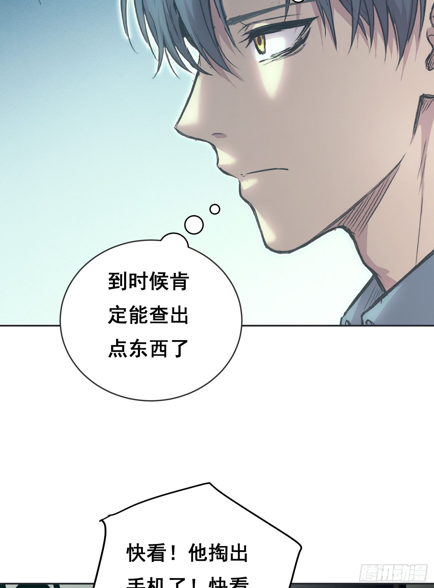 053 调查（上）-第84话