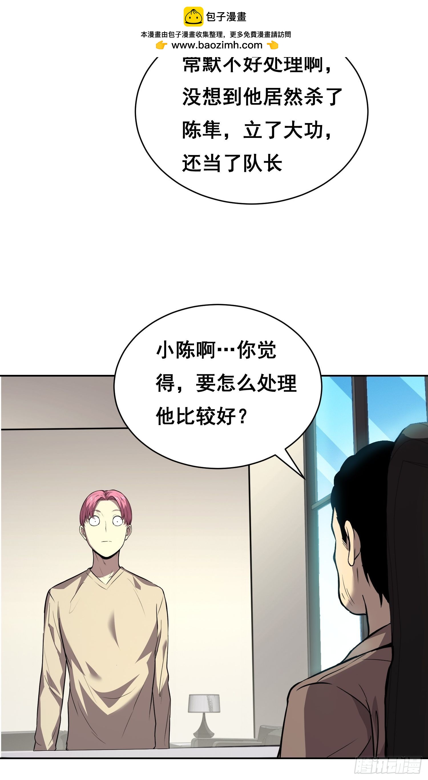 053 调查（上）-第84话
