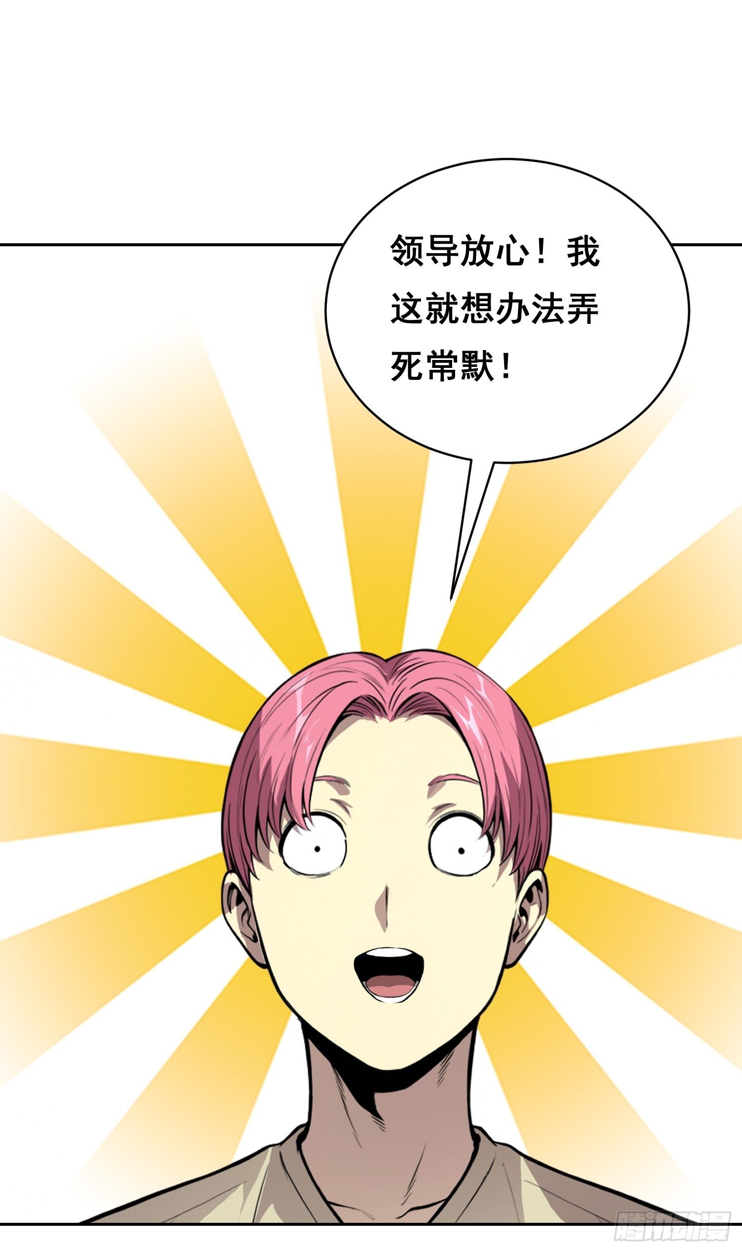 053 调查（上）-第84话