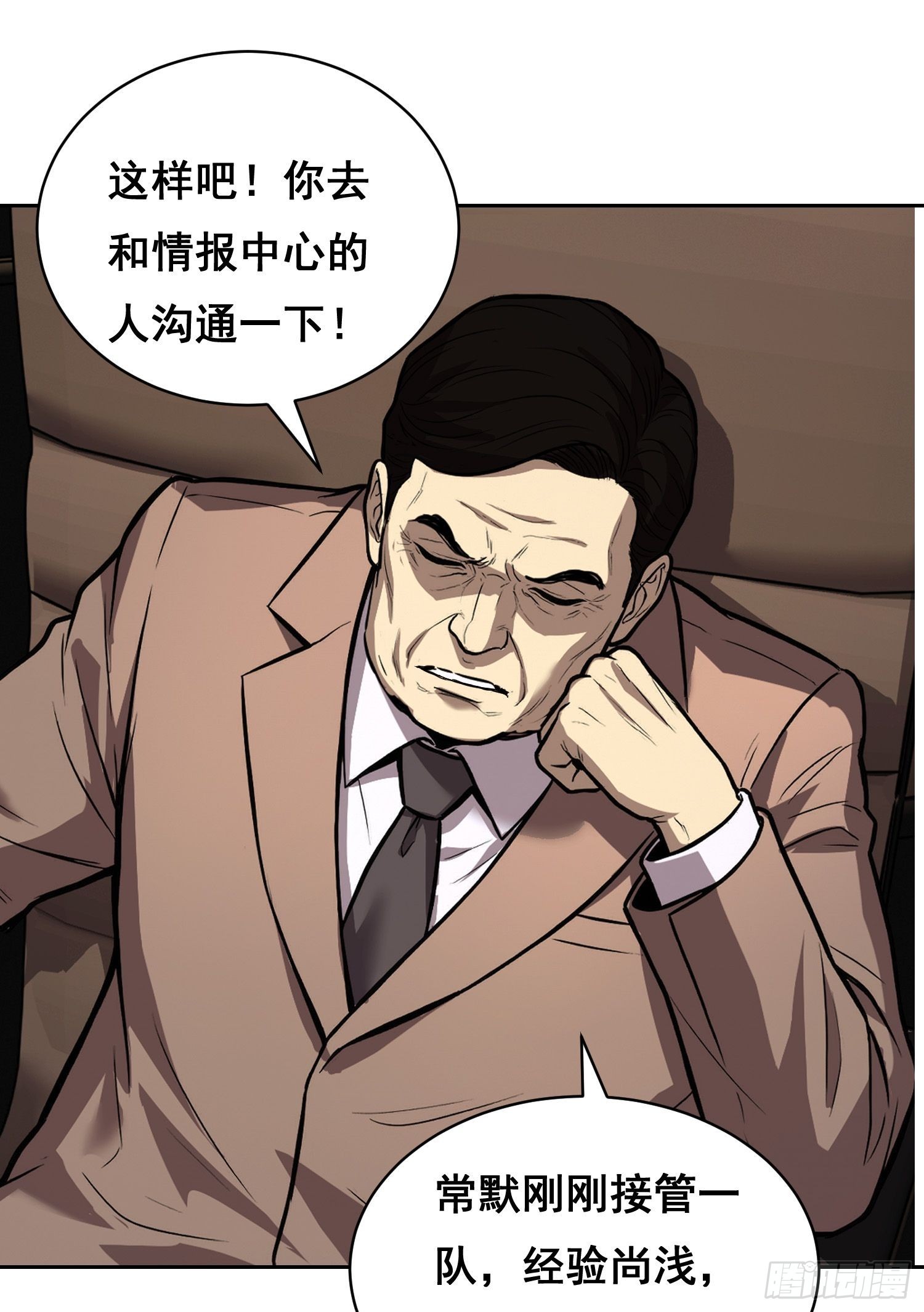 053 调查（上）-第84话
