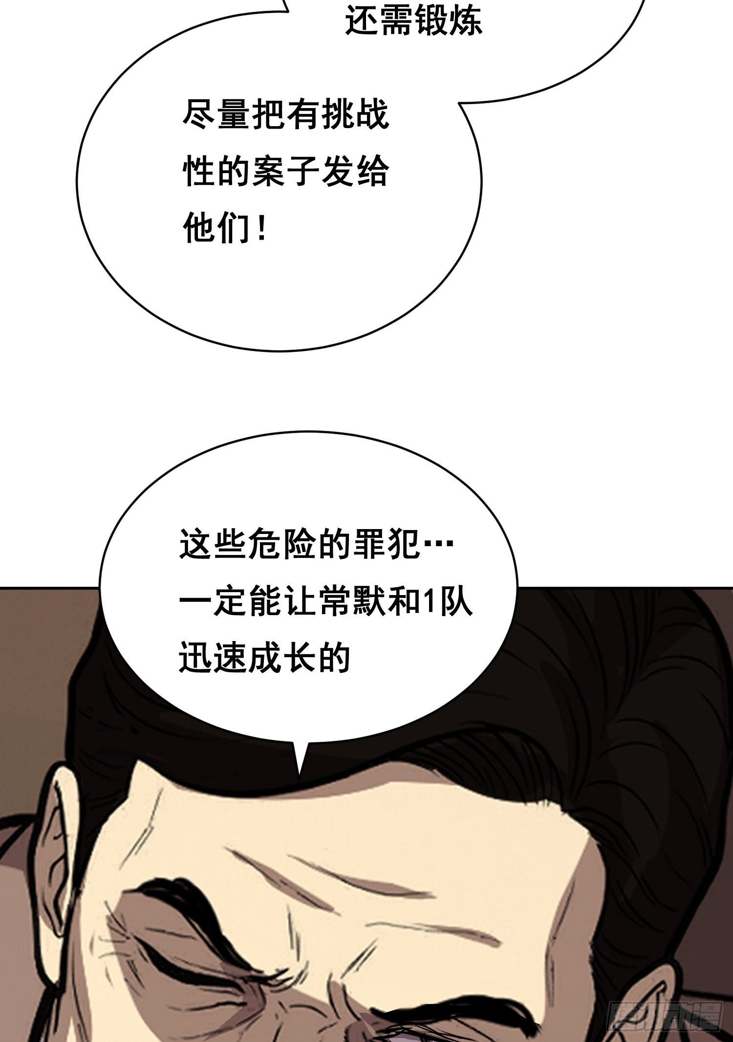 053 调查（上）-第84话