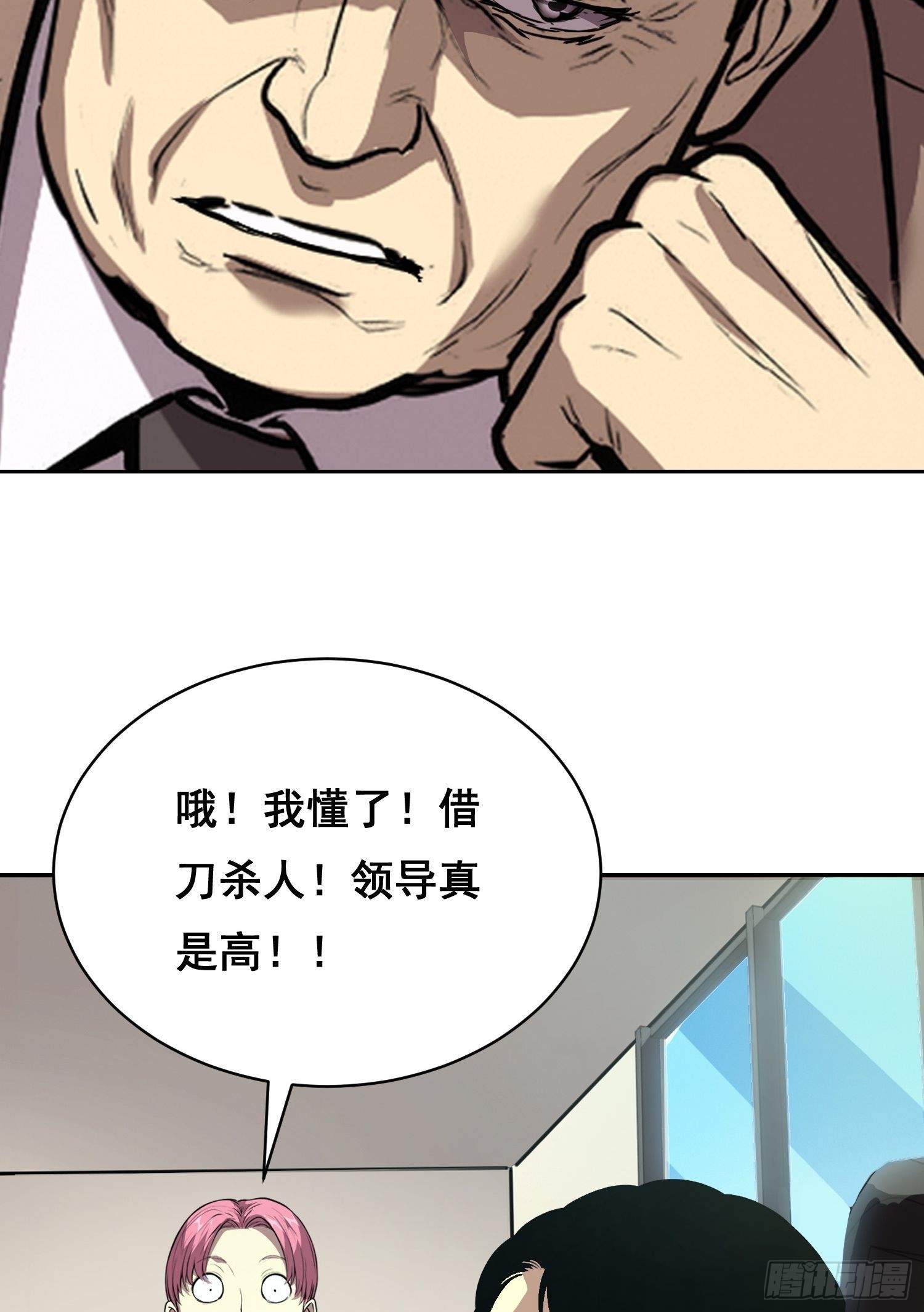 053 调查（上）-第84话