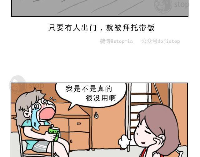 第2话 毕业后-第2话