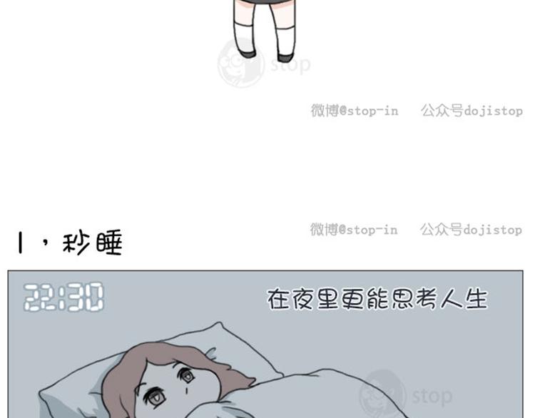 第14话 然并卵超能力-第14话
