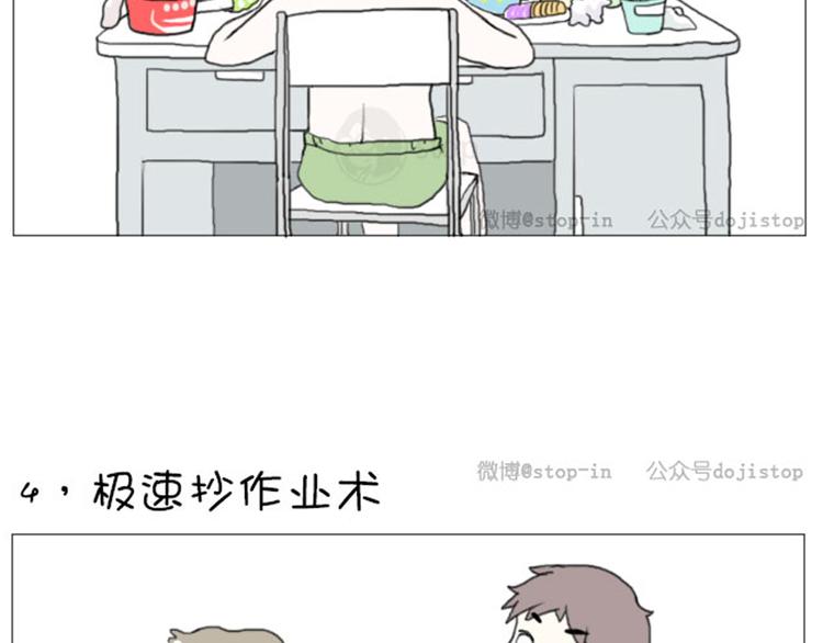 第14话 然并卵超能力-第14话