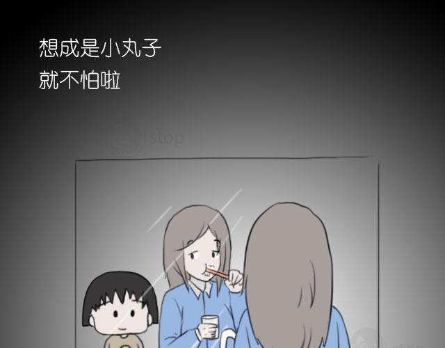 脑洞里的鬼-第24话