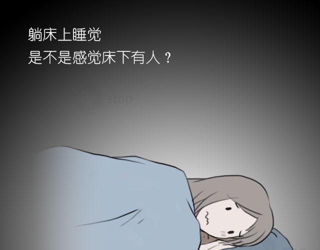 脑洞里的鬼-第24话