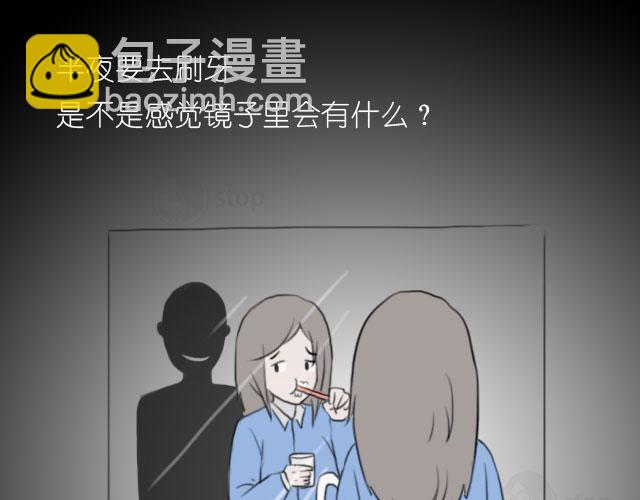 脑洞里的鬼-第24话