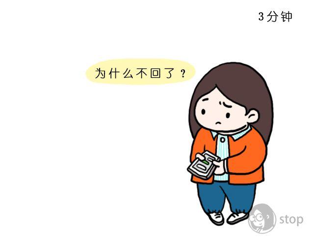 第4话 秒回的人都是天使-第4话