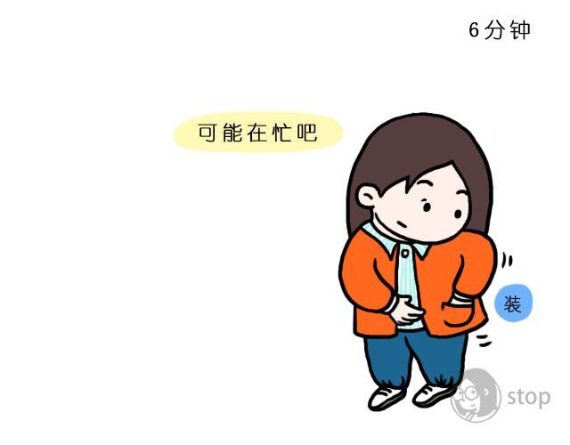 第4话 秒回的人都是天使-第4话
