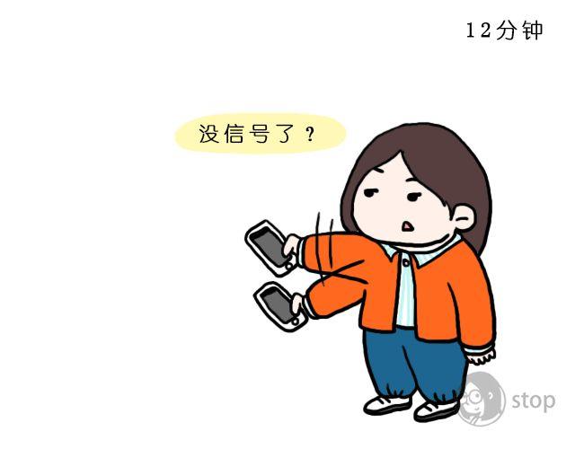 第4话 秒回的人都是天使-第4话