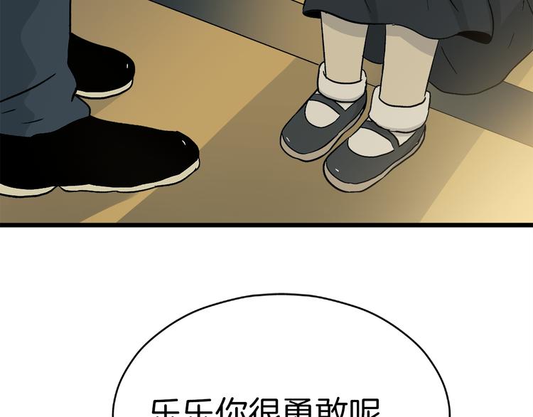 第2话 消失的悲伤情绪(1/2)-第2话