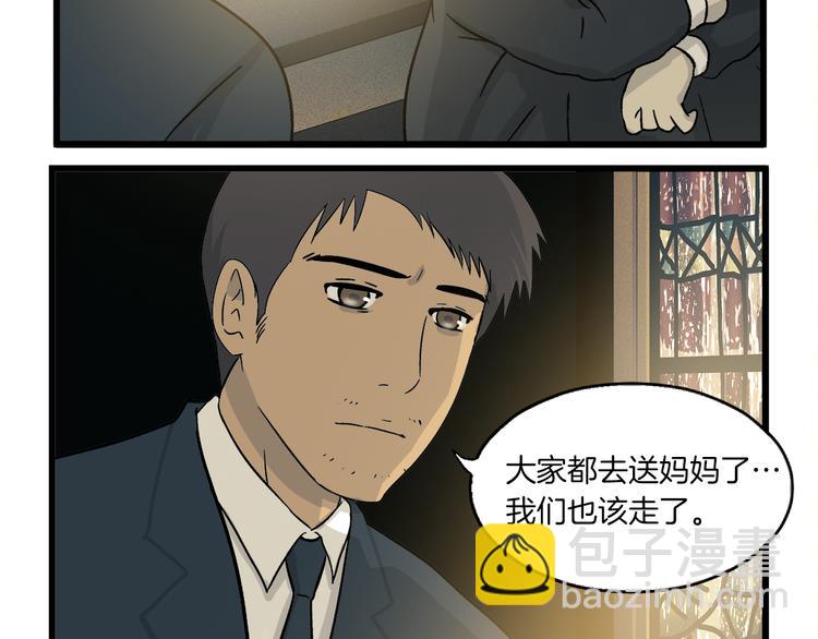 第2话 消失的悲伤情绪(1/2)-第2话