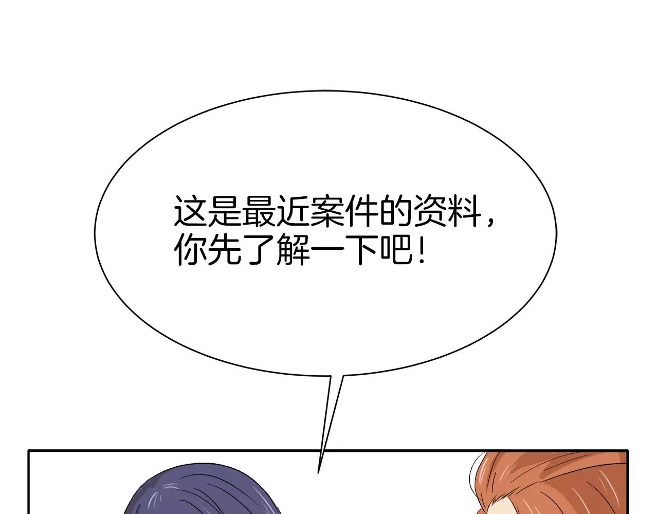 第12话 证据VS直觉-第12话