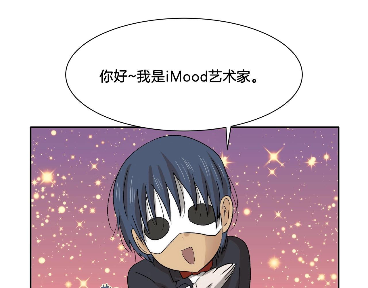 番外 iMod-第20话