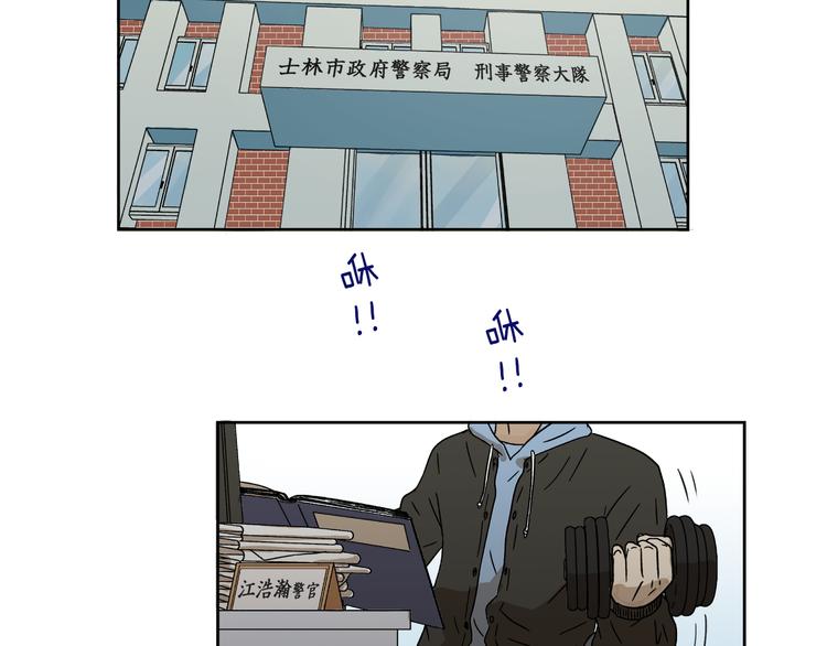 第4话 准备出动！(1/2)-第4话