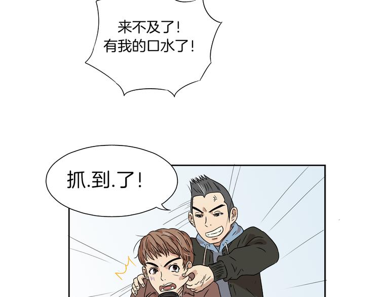 第4话 准备出动！(1/2)-第4话