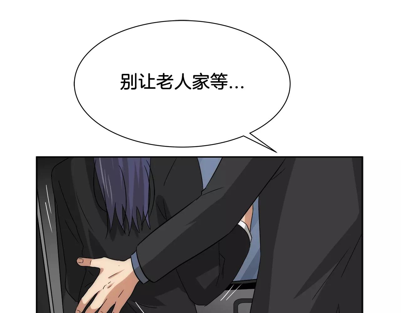 第37话 交错的心-第40话