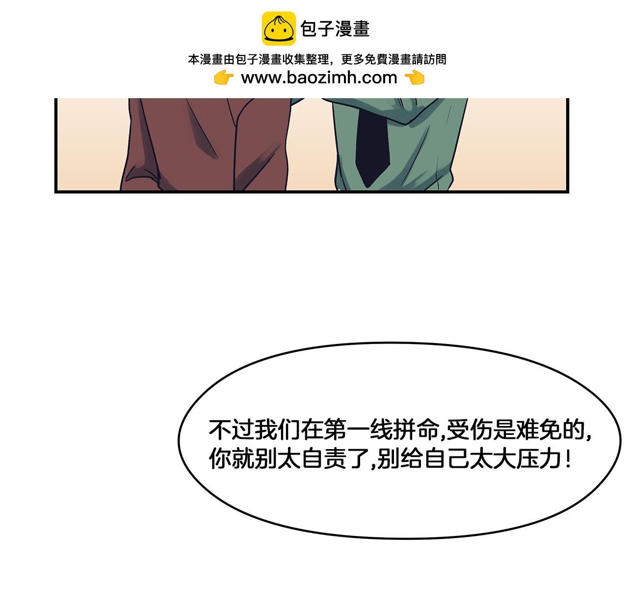 第56话 审问-第60话