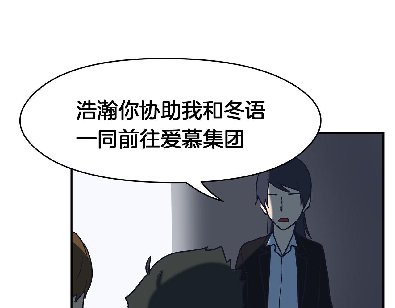 第64话 坦白-第68话