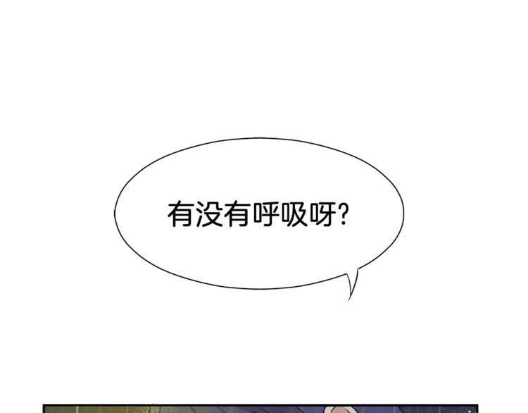第8话 臭臭的女人(1/2)-第8话