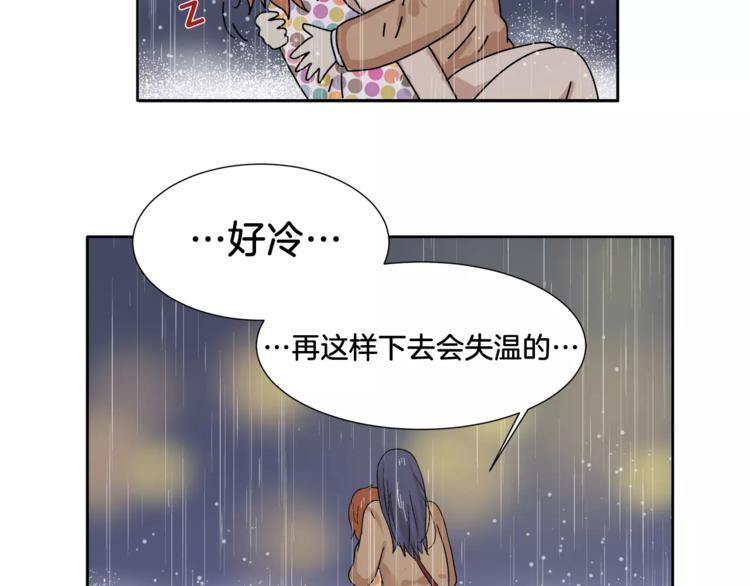 第8话 臭臭的女人(1/2)-第8话