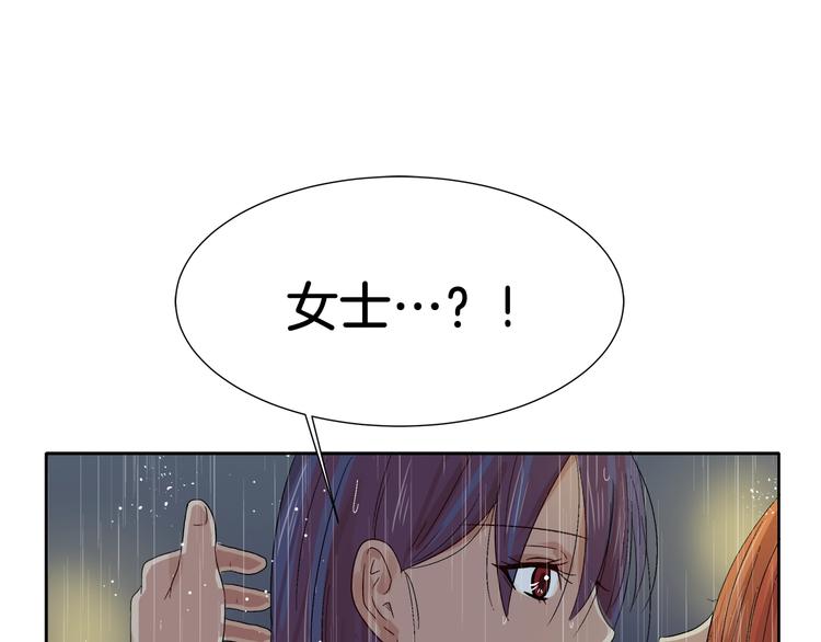 第8话 臭臭的女人(1/2)-第8话